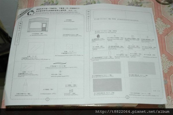 都是一堆小牙籤小珠珠等等哩哩扣扣的東西