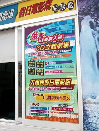 假日電影資訊.jpg