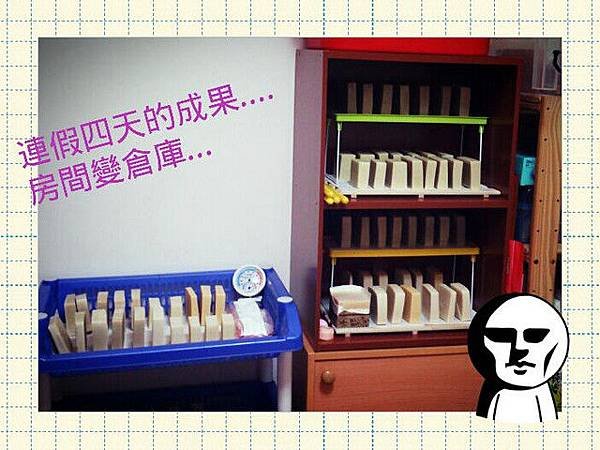 四天連假的成果...