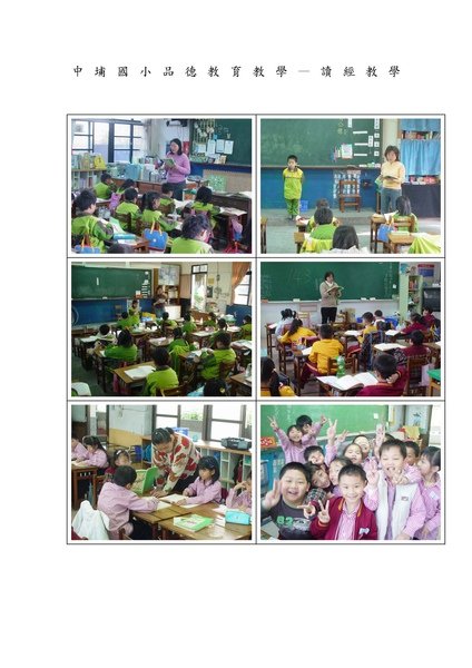 中埔國小品德教育教學.jpg
