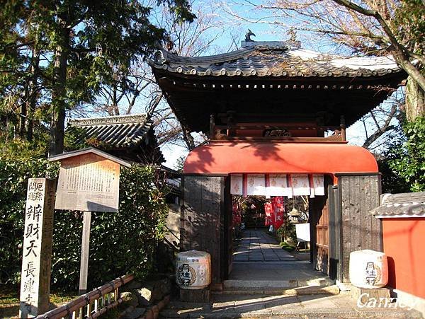 伏見長建寺