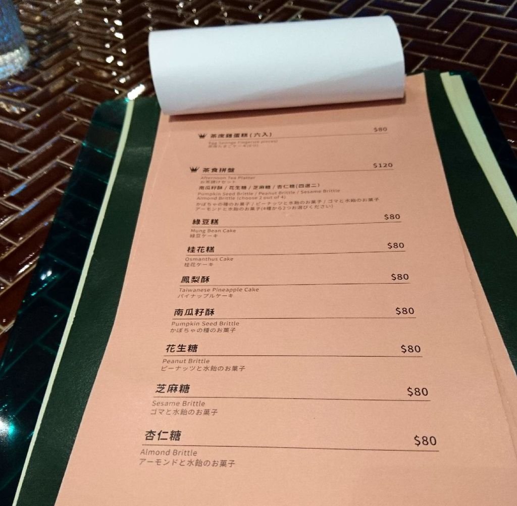 (南港新開幕) 新潮創意茶酒吧---不二堂 (老爺行旅1樓)