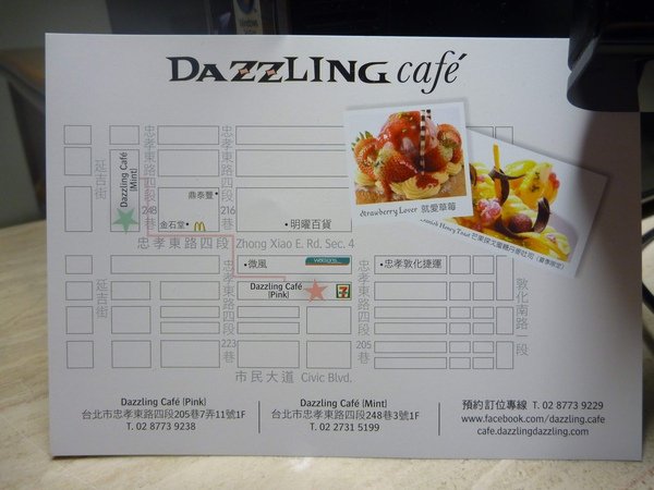 2010-11-14 蜜糖吐司二號店 054.JPG