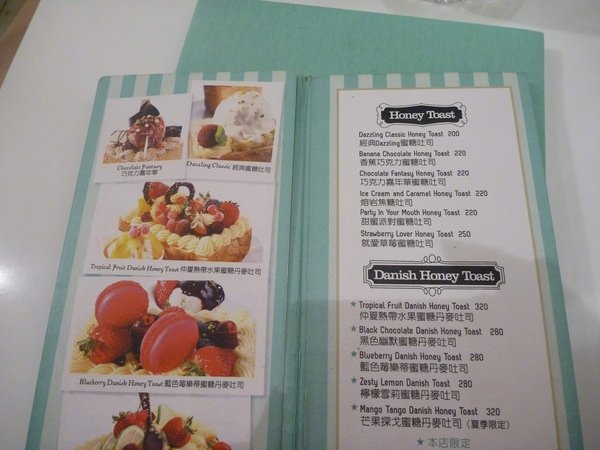 2010-11-14 蜜糖吐司二號店 012.JPG