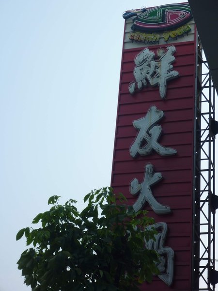 2010-09-17 001.JPG
