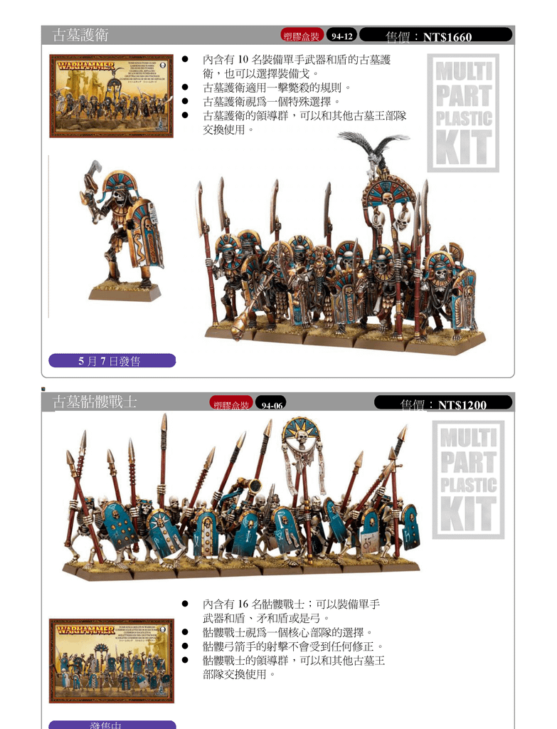 5月新品簡報_頁面_08.png