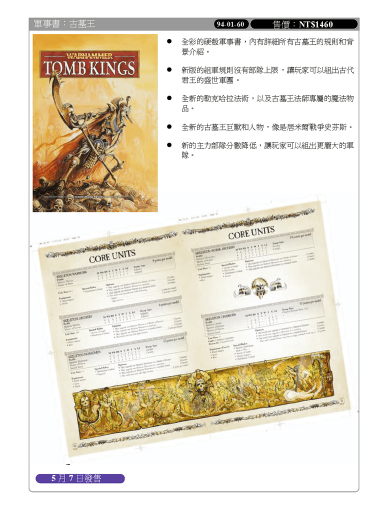 5月新品簡報_頁面_03.png