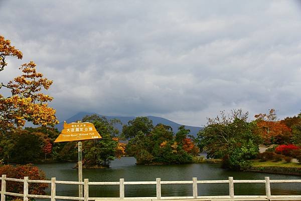 大沼国定公園