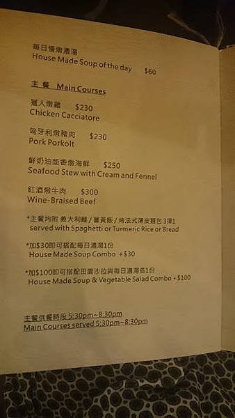 chup menu2