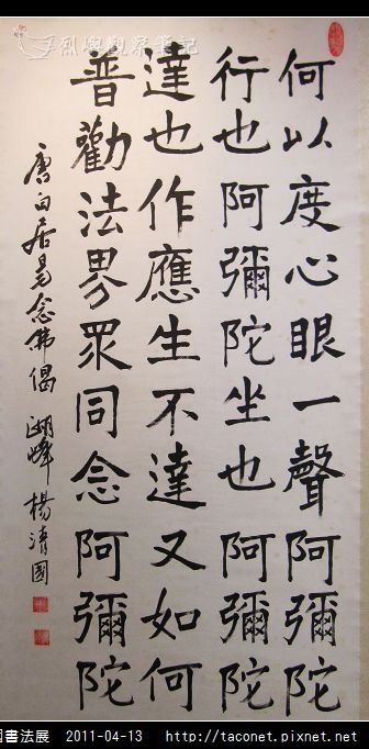 楊清國書法展_6138.jpg