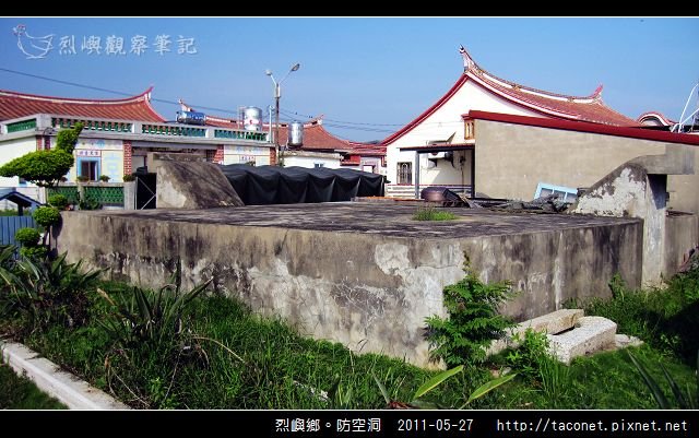 烈嶼鄉。防空洞_30.jpg