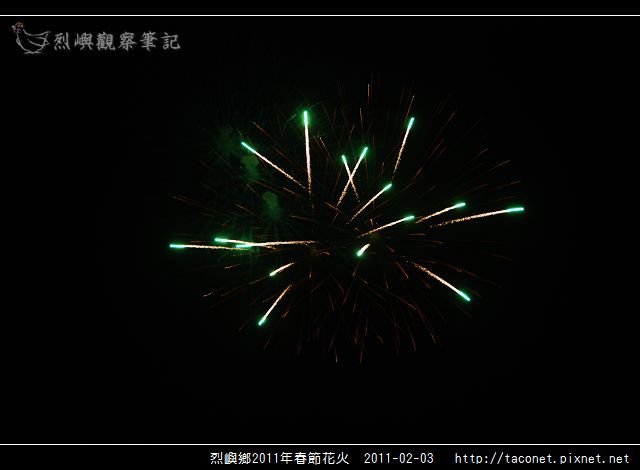 2011烈嶼春節花火_11.jpg