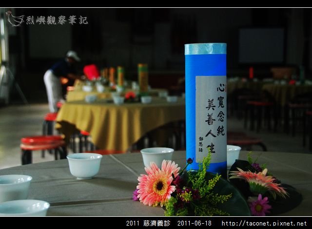 2011慈濟烈嶼義診_09.jpg