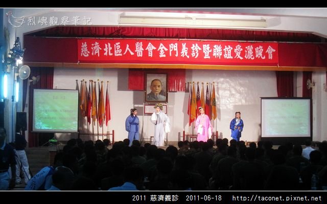 2011慈濟烈嶼義診_19.jpg