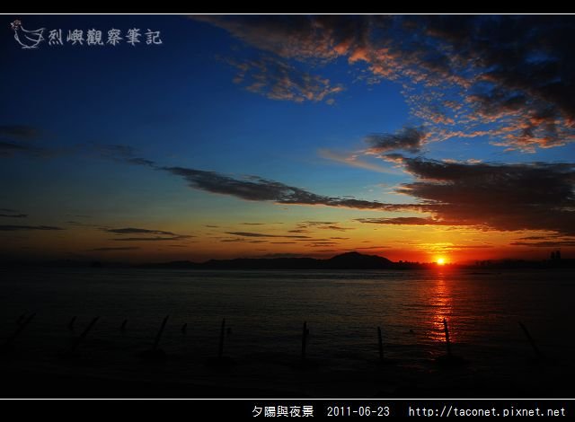 夕陽與夜景_02.jpg