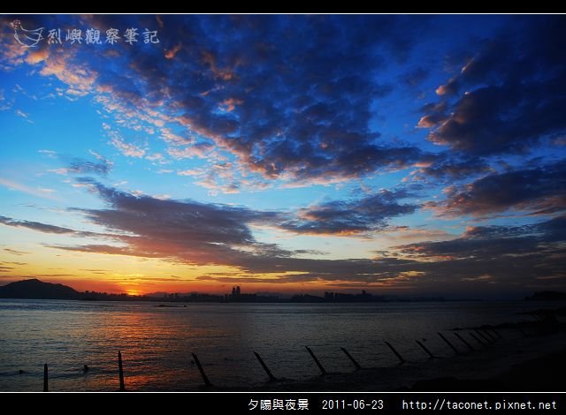 夕陽與夜景_05.jpg