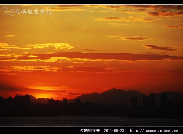 夕陽與夜景_04.jpg