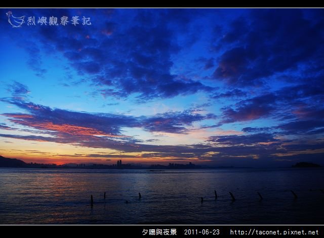 夕陽與夜景_06.jpg