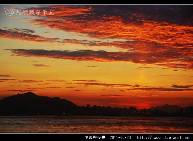 夕陽與夜景_07.jpg