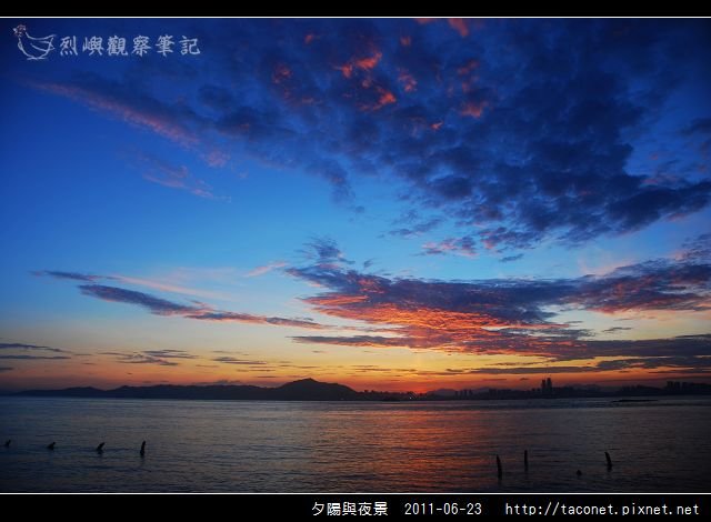 夕陽與夜景_08.jpg