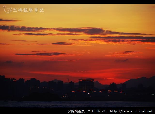 夕陽與夜景_09.jpg