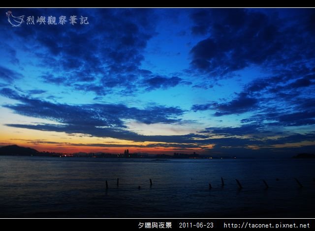 夕陽與夜景_10.jpg