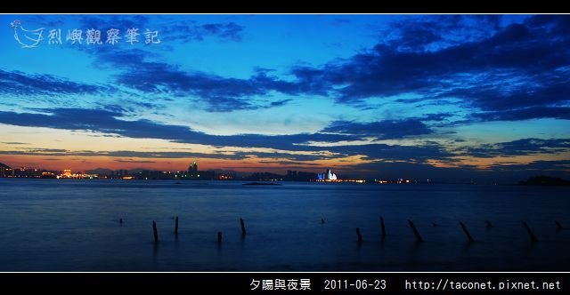 夕陽與夜景_14.jpg