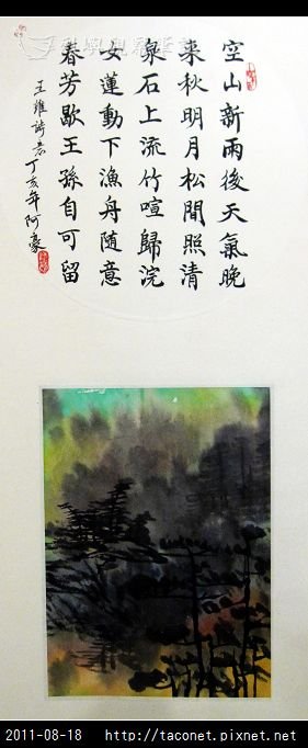 王阿豪書畫作品_19.jpg