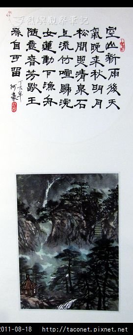 王阿豪書畫作品_22.jpg