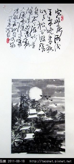 王阿豪書畫作品_32.jpg