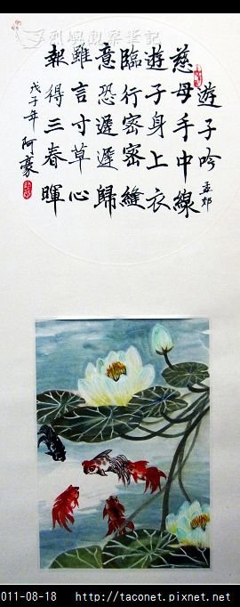 王阿豪書畫作品_41.jpg