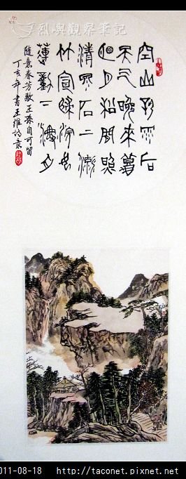 王阿豪書畫作品_42.jpg