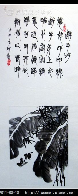 王阿豪書畫作品_43.jpg