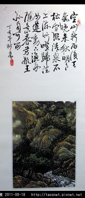 王阿豪書畫作品_45.jpg