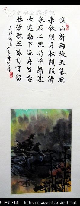 王阿豪書畫作品_58.jpg