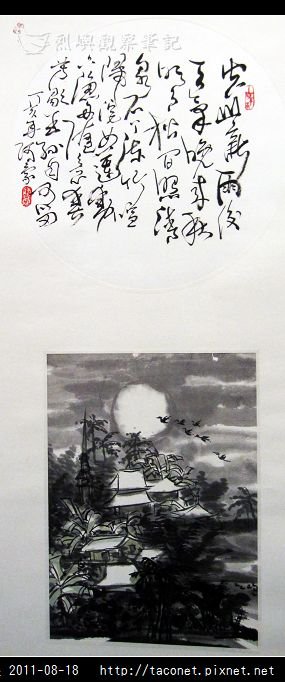 王阿豪書畫作品_59.jpg