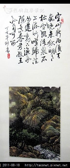 王阿豪書畫作品_60.jpg