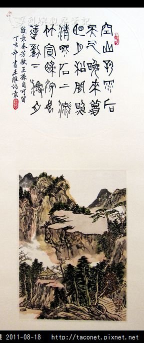 王阿豪書畫作品_61.jpg