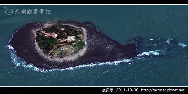 復興嶼衛星圖-3.jpg