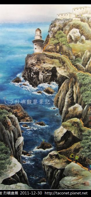 張瓊敏 烈嶼畫展_21.jpg