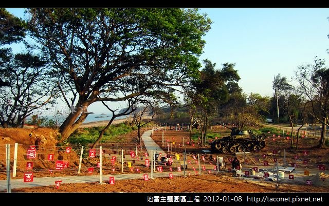 地雷主題園區工程_11.jpg