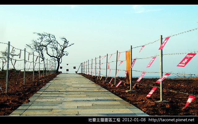 地雷主題園區工程_12.jpg