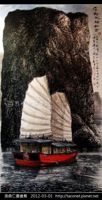 吳鼎仁書畫展_09