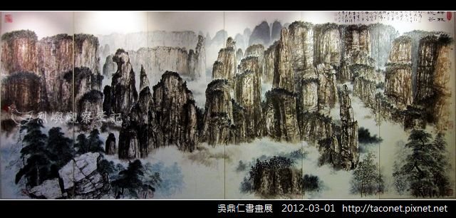 吳鼎仁書畫展_12