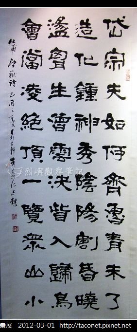 吳鼎仁書畫展_28