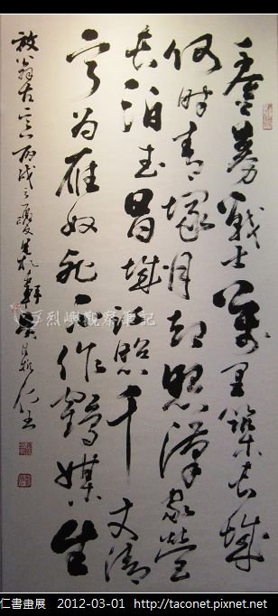 吳鼎仁書畫展_29