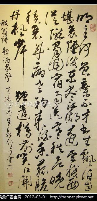 吳鼎仁書畫展_30