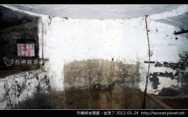 烈嶼鄉老碉堡。金狼 7_04