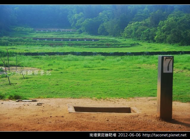 南塘實距離靶場_05