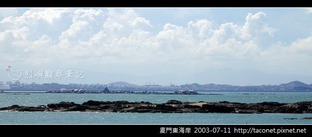 廈門東海岸_14